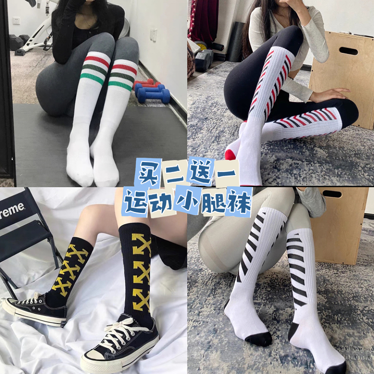 18买二送一拼色条纹小腿袜显瘦男女中筒袜堆堆瑜伽运动飞盘健身袜