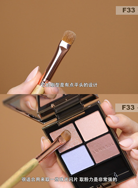 店主严选F33黄狼尾中号眼影刷铺色刷上亮片色遮瑕刷提亮刷眼部刷