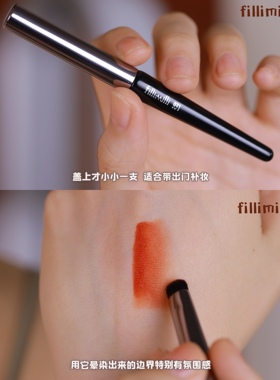 fillimilli931便携式宽唇刷雾面唇妆唇部晕染刷