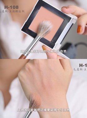 店主严选 H-108毛房刷细光锋羊毛点彩刷腮红刷高光刷余粉刷多用刷