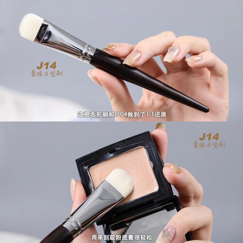 TF04粉底刷粉底膏修容膏高光膏刷