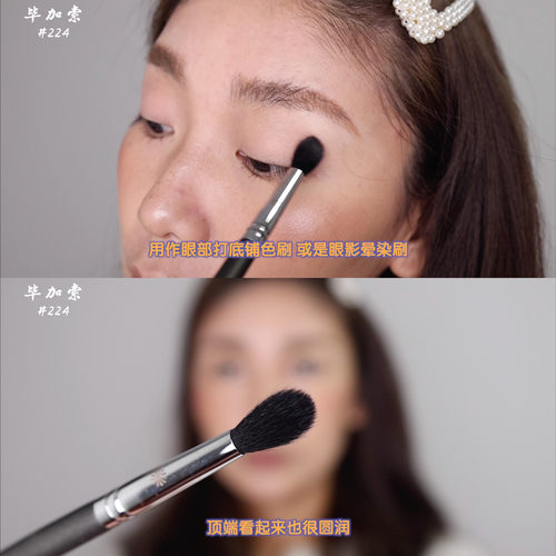 pony推荐化妆刷毕加索火苗晕染刷