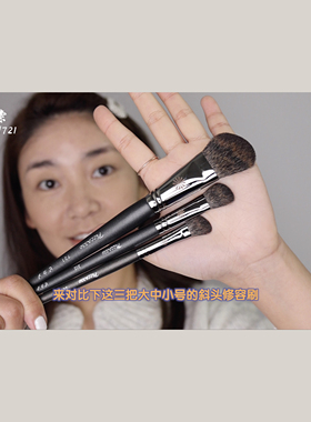 精致修容毕加索松鼠毛斜角化妆刷