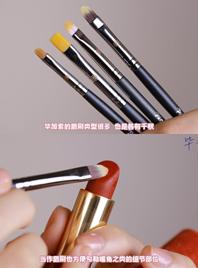 王霏霏推荐毕加索211/310/231/712唇刷遮瑕刷眼线刷细节化妆刷