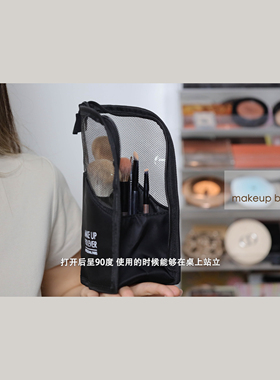 muf化妆刷包立体收纳包笔袋可站立大容量便携包化妆刷筒