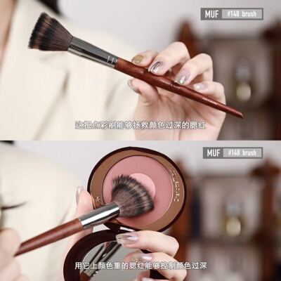 muf玫珂菲148点彩腮红刷