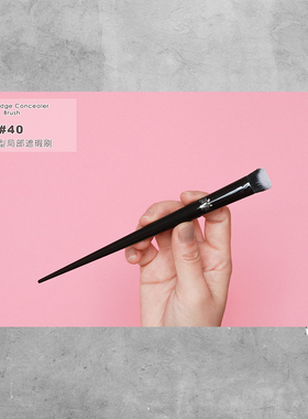 KVD#40遮瑕刷3D双面坡型遮黑眼圈痘印斑点细节粉底刷