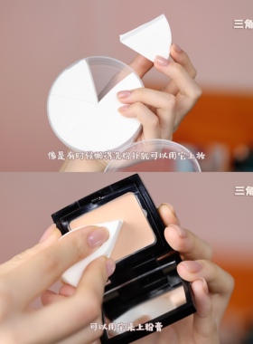 毛老师同款皮面三角粉扑干湿两用