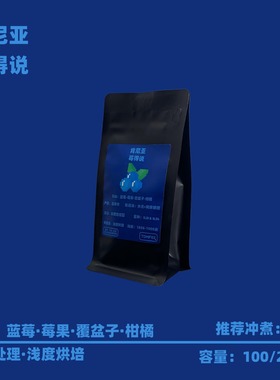 【莓得说】TOMFEE 肯尼亚撒西尼庄园精品K72水洗手冲冷萃咖啡豆