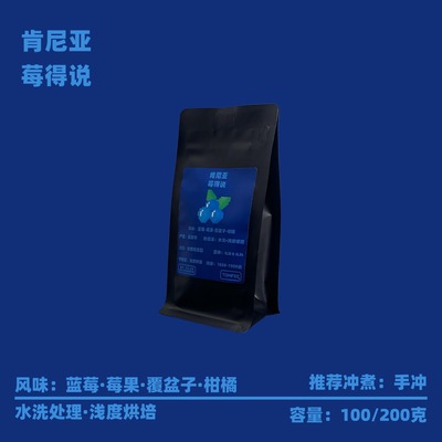 TOMFEE肯尼亚手冲咖啡豆