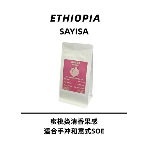 【蜜桃花香】TOMFEE埃塞俄比亚74158手冲咖啡豆日晒SOE美式豆