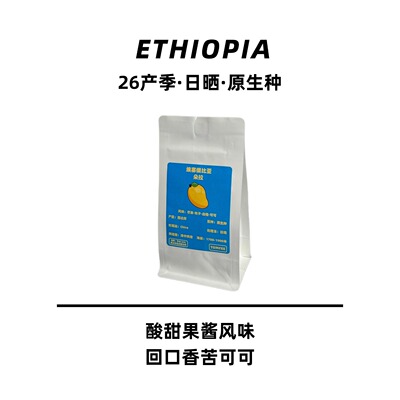 酸甜果酱风味手冲咖啡豆