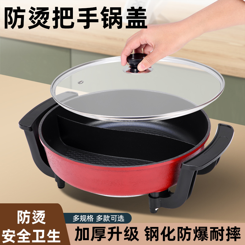 韩式鸳鸯电火锅锅盖圆形电热锅配件不粘炒锅通用钢化玻璃盖耐高温