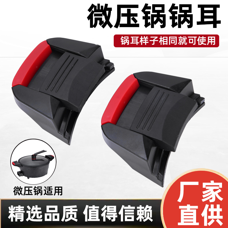 多功能炒菜锅配件把手锅