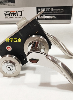 百乐门BAILEMEN双舌室内房门分体锁FZ870双色钢7050锁芯锁体配件
