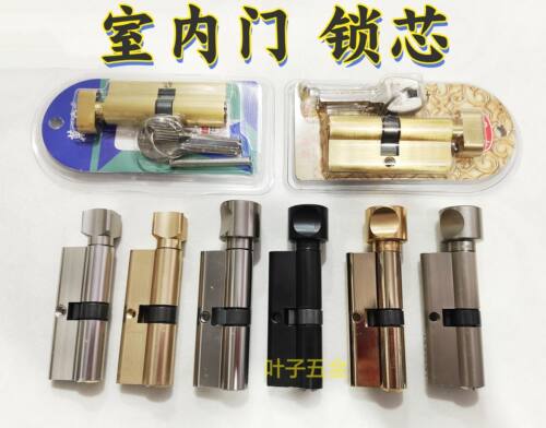 铜芯铜钥匙锌合金锁芯纯铜小70小80大70房间门卧室门锁芯锁头配件