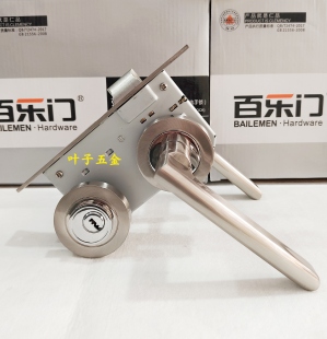 百乐门BAILEMEN双舌内房门锁FZ880钢拉丝分体锁7050锁芯锁体配件