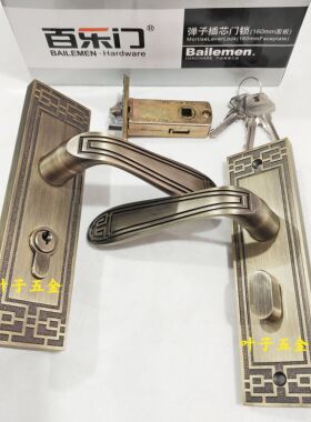 百乐门BAILEMEN室内门锁仿古新中式单舌房间门锁HA8935青古铜锁
