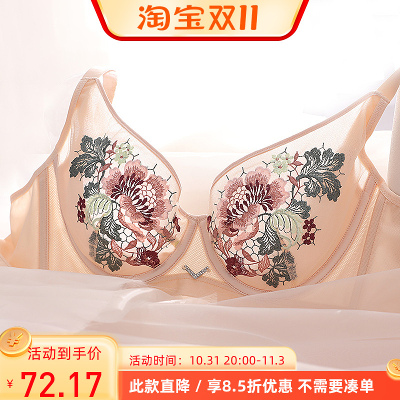 特价 超薄调整型文胸 花舞刺绣蕾丝女士内衣透气性感胸罩软钢圈