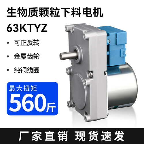 信垯63KTYZ减速电机大扭力小马达