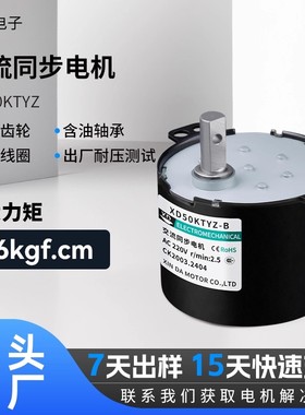 50KTYZ交流永磁同步电机低速马达正反转齿轮慢速微型电动机220V
