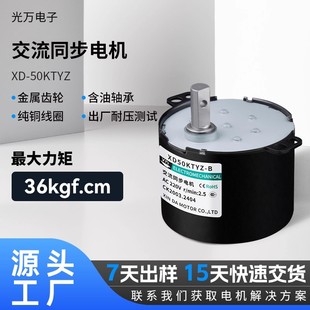 50KTYZ交流永磁同步电机低速马达正反转齿轮慢速微型电动机220V
