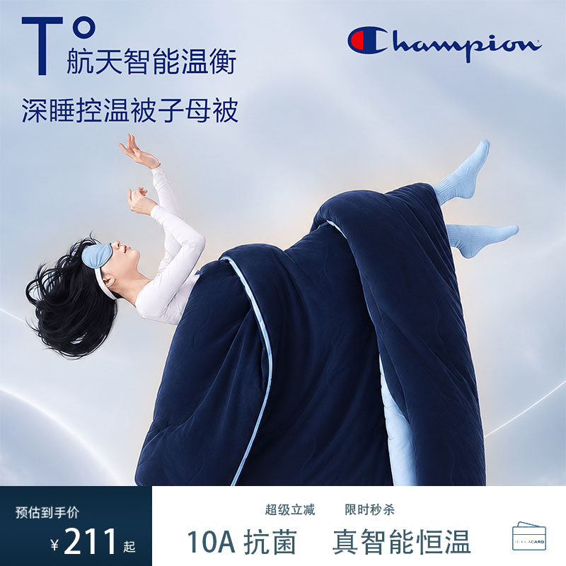 Champion冠军深睡控温子母被单双人抗菌四季通用空调被春秋冬被芯