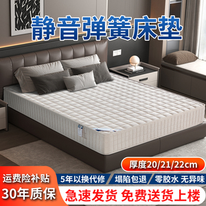 五星级酒店席梦思乳胶弹簧床垫软硬两用厚款20cm厚1.5米1.8m家用