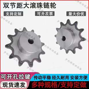 45号钢C2042/C208AL双节距链轮8齿节距25.4 内孔20键槽6