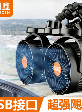 铲车大货车挖机装载叉车工程车USB车载电风扇12V24V制冷强力吊扇