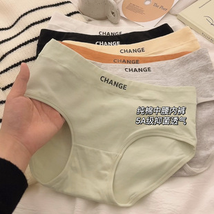 女士纯棉内裤 全棉抑菌裆女生四季 无痕中腰简约纯色棉质三角裤