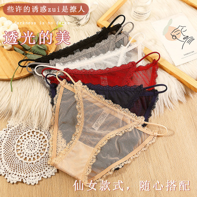 无痕性感网纱纯棉裆中低腰三角裤