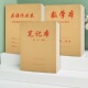 中小学生统一16K开大本子加厚作业本牛皮纸笔记本数学英语练习本