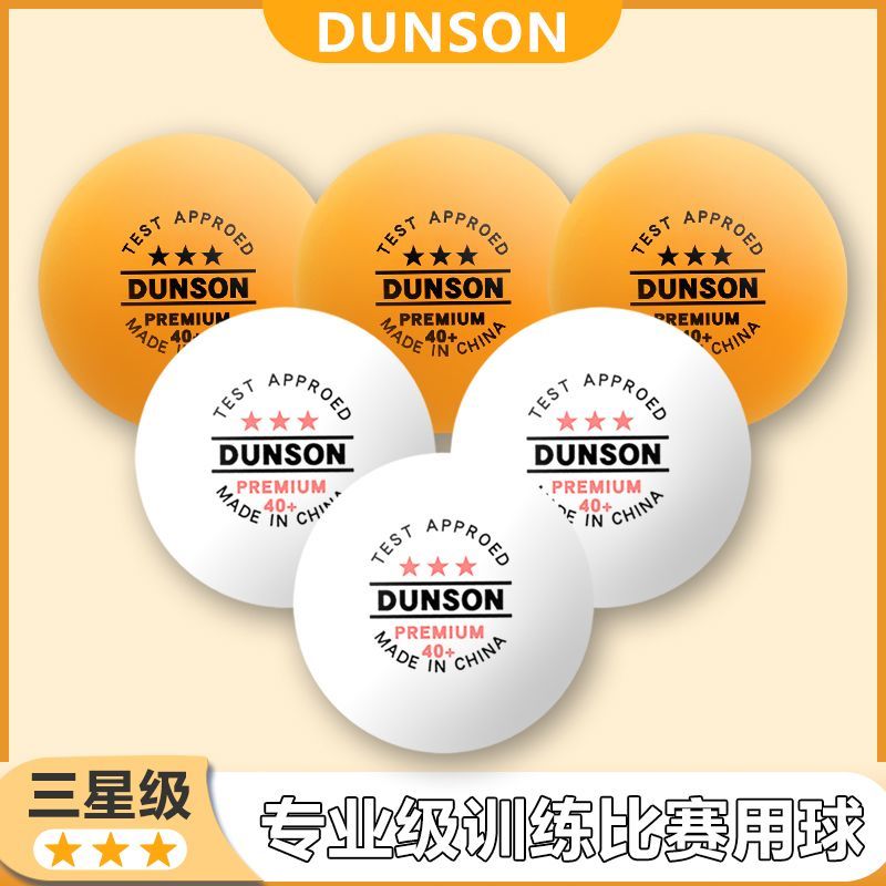 国标三星乒乓硬球比赛训练用成人学生儿童新材料ABS40+三星兵乓球