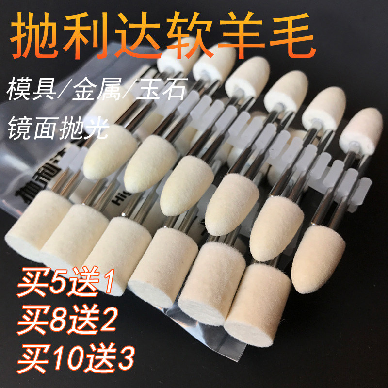 软羊毛磨头抛光轮工具镜面小型毛刷头3mm玉石抛光粉抛光布研磨膏