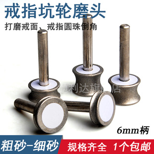金刚砂磨头坑轮玉石戒指戒面打磨工具圆弧玻璃磨边钻头倒角打磨器
