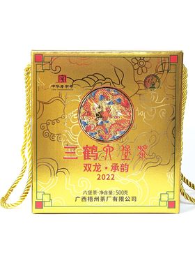 三鹤双龙承韵2022六堡茶梧州特级