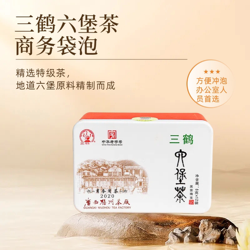梧州六堡茶特级商务用茶