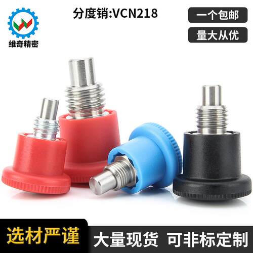 VGN822分度销弹簧定位插销VCN218弹簧定位柱旋钮柱塞