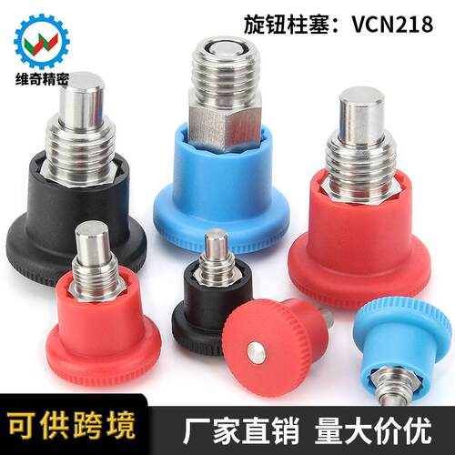 弹簧销VCN218粗牙/细牙型分度销旋钮柱塞M8M10M12M16