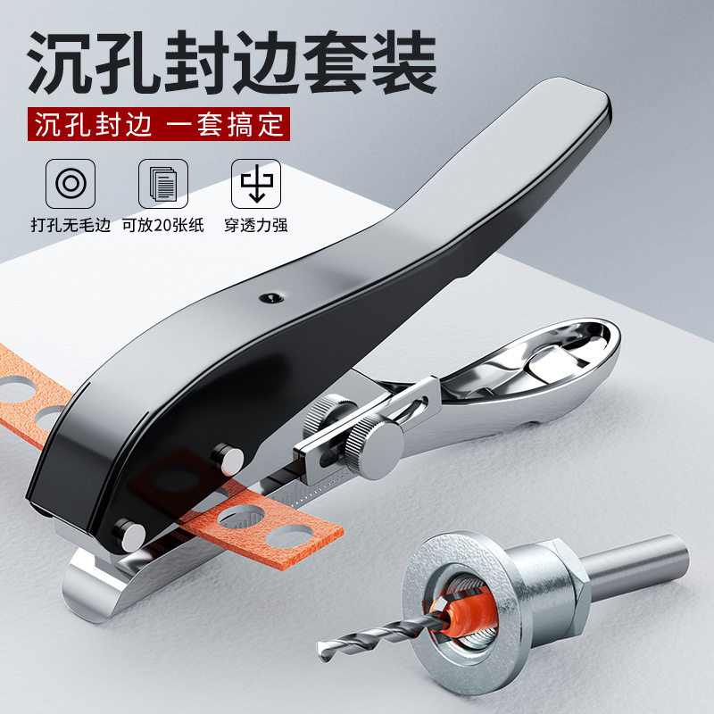生态板封边条打孔器木工无钉眼工具钳子冲孔器沉孔钻头套装限位