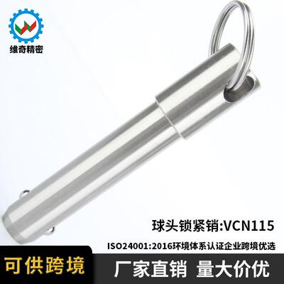快速插销VCN115不锈钢快锁紧销BLPF钢珠快卸销内芯BLPS球头锁紧销