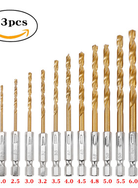 13pcs六角柄麻花钻头高速钢电钻打孔木材塑料镀钛麻花钻组合套装