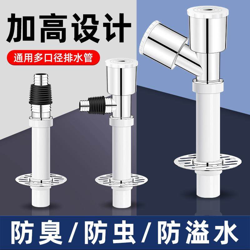 洗衣机下水管地漏接头加长延长管加高专用三头通防臭防反水二合一