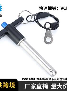 T型快卸销VCN117重型英制快速插销MS17985球头锁紧销不锈钢插拔销