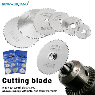 6mm杆 7件套木头塑料铜铝软金属小锯片 高速钢切割片 电磨机配件