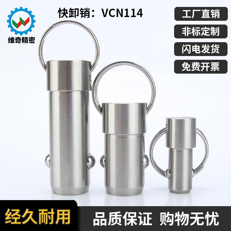 维奇精密VCN114不锈钢弹簧实心重型快卸销拉环拨销球头锁紧销插销
