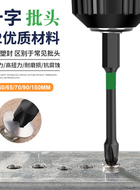 黑色十字冲击批头手电钻螺丝刀工具六角柄强磁电动螺丝批咀起子头