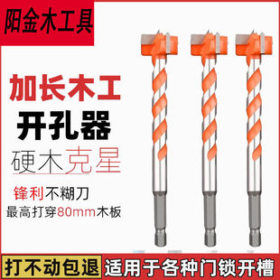 合金木工开孔器35mm铰链1/4柄短款 18mm门锁木板塑料桌面打孔钻头