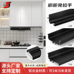 厨房橱柜门免拉手3米嵌入式抽屉隐藏把手上柜中柜下柜暗藏免拉手